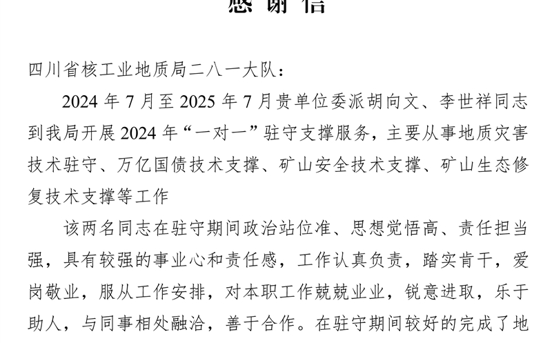 ������˾�������365�ٷ����ʾ�лл�� פ��֧��Ч�ͻ�����