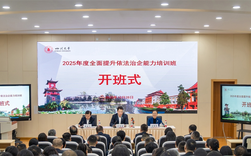 ���žٰ�2025���ȫ��������������������ѵ��