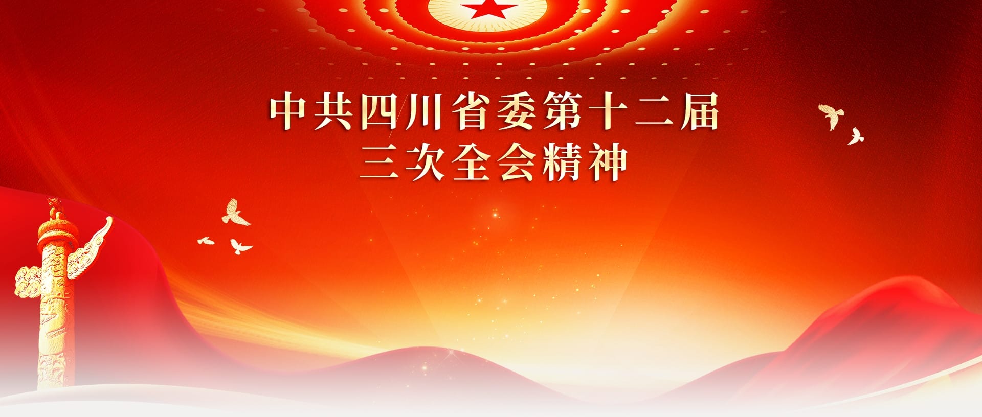 ʡί��ʮ��������ȫ��