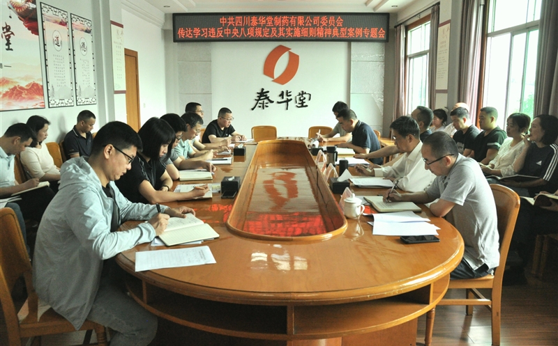 ̩������ҩ�ٿ�ת��ѧϰΥ��������������ʵʩϸ����䷶����ר���