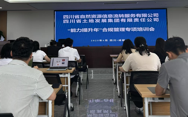 ���������ꡪ�����κϹ����������������Զ����תЧ�͹�˾�������ؼ����ֳɾٰ�2025��Ϲ�����ר����ѵ��