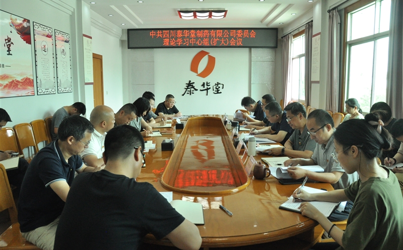 ̩������ҩ��ί�ٿ�����ѧϰ�����飨���󣩼���