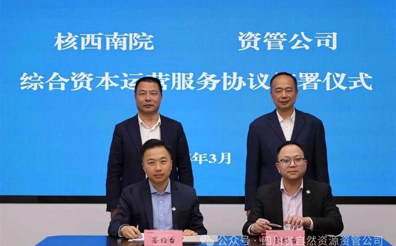 �����ʲ��̻�����ڲ�Эͬ | ������Ժ���ʹܹ�˾ǩ���ۺ��ʱ���ӪЧ��Э��