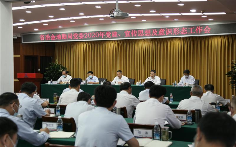 ���ٿ�2019��ȵ�ί���ץ������ְ��������2020�굳��������˼�롢��ʶ��̬�����