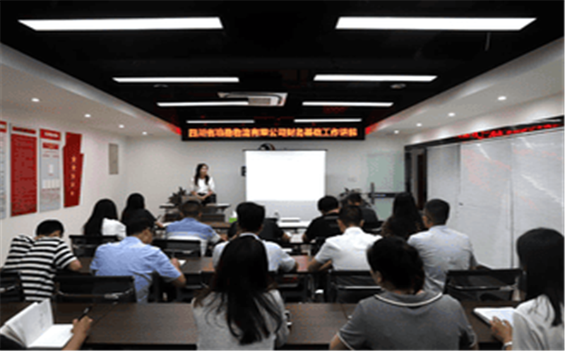 四川省冶勘物流有限公司 组织开展财务基础事情专题培训