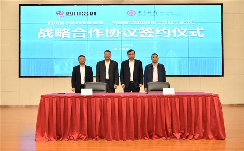 ʡұ����ʿ�������й������Ĵ�ʡ����ǩ��ս������Э��