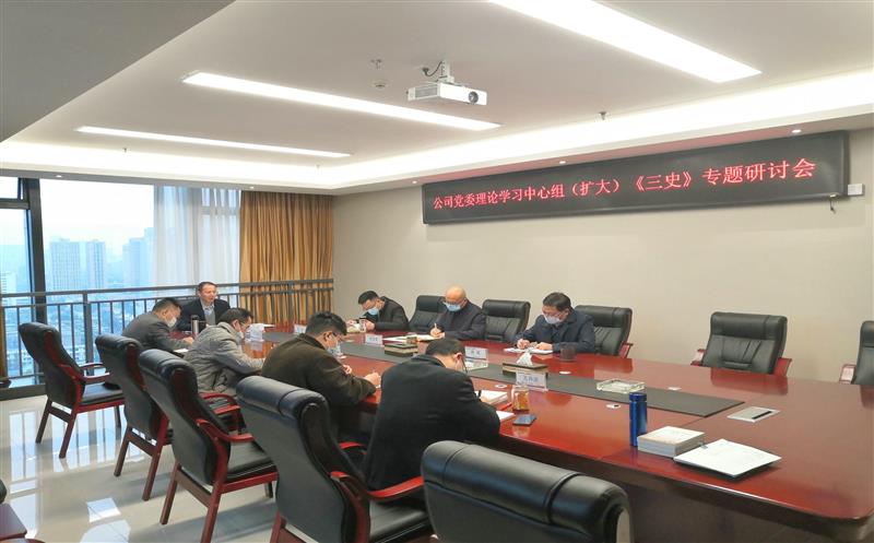 ���η�����˾��ί�ٿ�����ѧϰ�����飨���󣩼��Ὺչ����ʷ��ר��ѧϰ