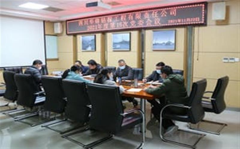 ���湫˾����ѧϰ��������ʮ�Ž�����ȫ�ᾫ��