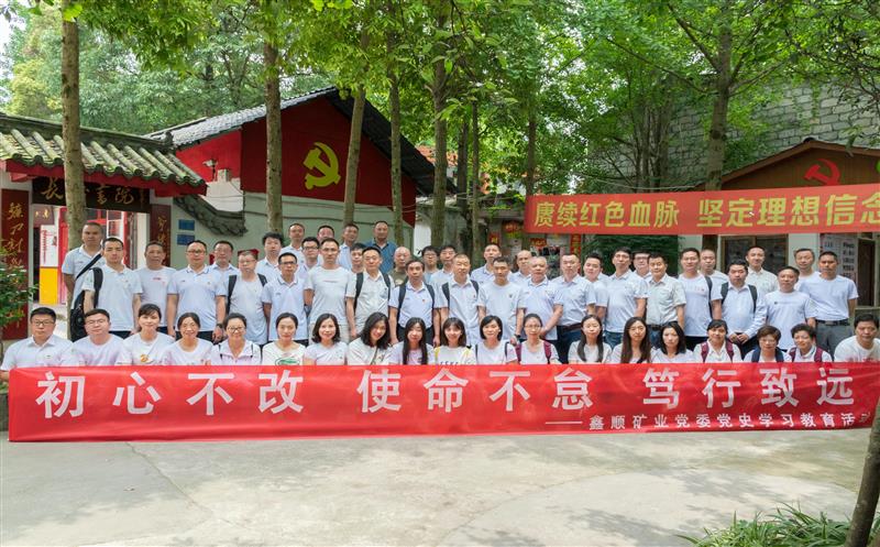 ��˳��ҵ��ί��֯ʵʩ��ʷ��������ѧϰ�˶�