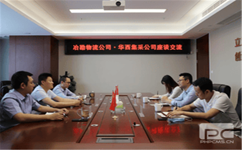 ��������������ó׼�������鵽��˾��չ��̸����