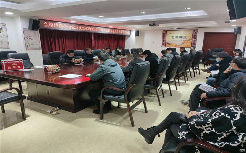 ��˵ؿ���˾����֧�ٿ�2022��ȵ���֯���ץ����������ְ���鼯��