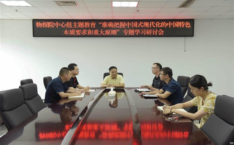 ��̽Ժ�ٿ�2023�����ε���֧����ѧϰ������ѧϰ��ר�����ֻ�