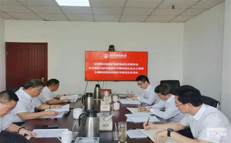 �Ĵ�ʡ�ؿ��������޹�˾��ί�ٿ�ѧϰ�᳹ϰ��ƽ��ʱ���й���ɫ�������˼�����������Ѳ������ר�����������
