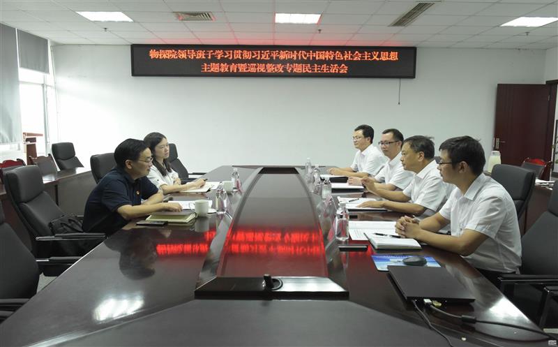 ��̽Ժ�쵼�����ٿ����������Ѳ������ר�����������