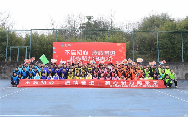 �������� �����ܽ� ���ľ�����δ������������ͨ��չ2024ӭ�����Ž��˶�