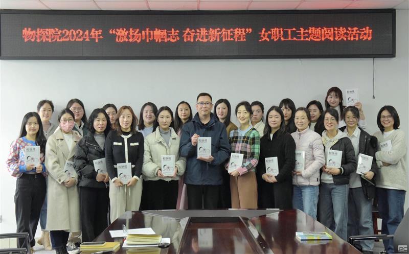 �������־ �ܽ������� ������̽Ժ��չ2024��ȡ����ˡ������Ͷ���Ů���˶�