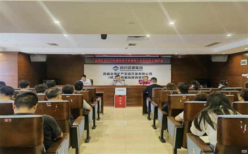 �������ٿ�2023����쵼���Ӻ��쵼��Ա��������������
