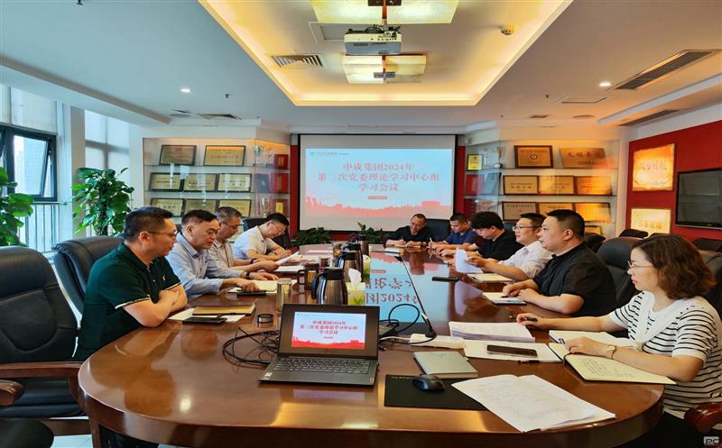 �гɼ����ٿ�2024������ε�ί����ѧϰ������ѧϰ����