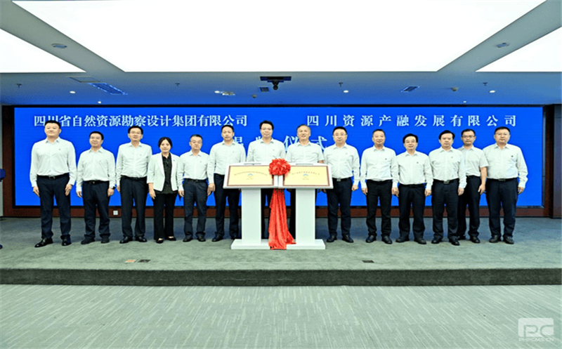 �Ĵ�ʡұ���������޹�˾��ʽ�����齨���̲�Դ�����������޹�˾