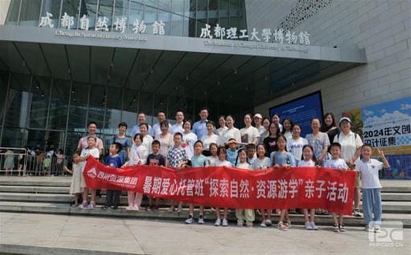 ���Ź��Ὺչ��̽����Ȼ����Դ��ѧ�������˶�